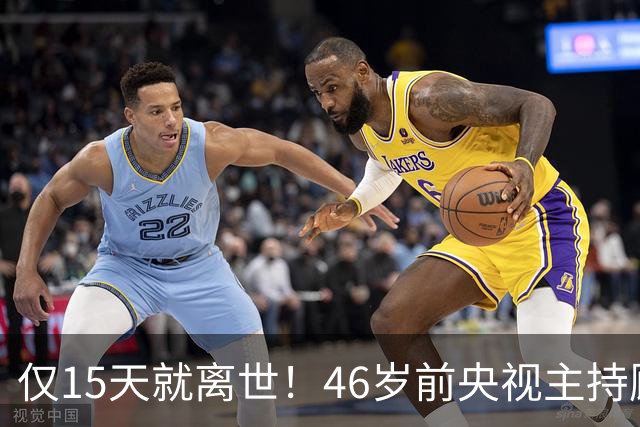 仅15天就离世！46岁前央视主持顾国宁，敲响中年警钟