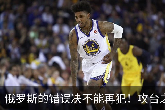 俄罗斯的错误决不能再犯！攻台之战，即使发射一万枚导弹也不够用