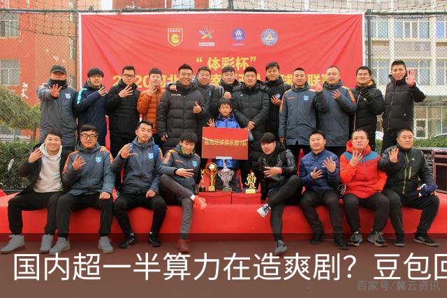 国内超一半算力在造爽剧？豆包回应