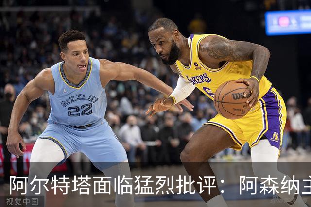 阿尔特塔面临猛烈批评：阿森纳主帅暗示对马克斯·道曼说了什么